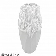 Ваза 43 см Эфиопия Lenardi белая