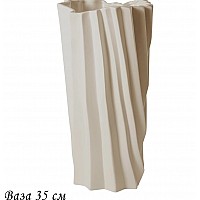 Ваза 35 см Эфиопия Lenardi бежевая