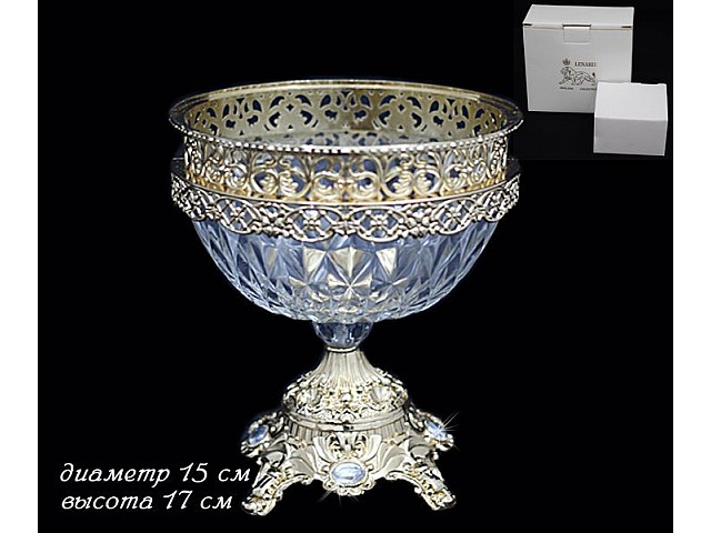 Конфетница 15см Позолоченный металл