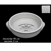 Блюдо круглое 16 см Kitchen Lenardi