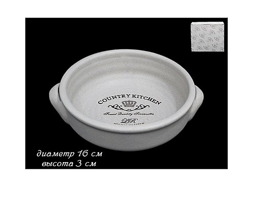 Блюдо круглое 16 см Kitchen Lenardi