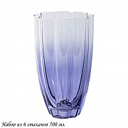 Набор из 6 стаканов 500 мл Rainbow viola Lenardi