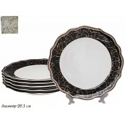 Набор 6 тарелок Мрамор Lenardi 26 см