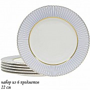 Набор 6 тарелок 22 см Инфанта Lenardi