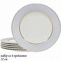 Набор 6 тарелок 22 см Инфанта Lenardi