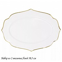 Набор из 2 овальных блюд 30 см Magnolia Gold Lenardi