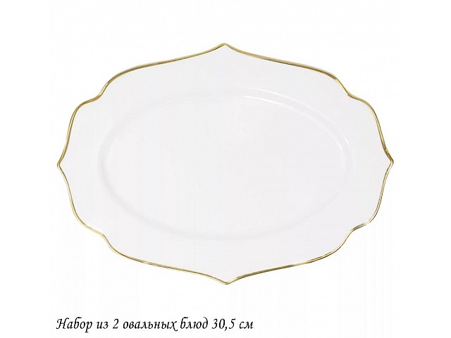 Набор из 2 овальных блюд 30 см Magnolia Gold Lenardi