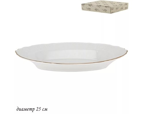 Глубокое овальное блюдо 25 см Maria Gold Lenardi