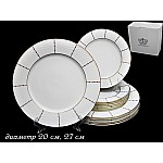Набор из 12 тарелок Lenardi Президентский 20 см 27 см