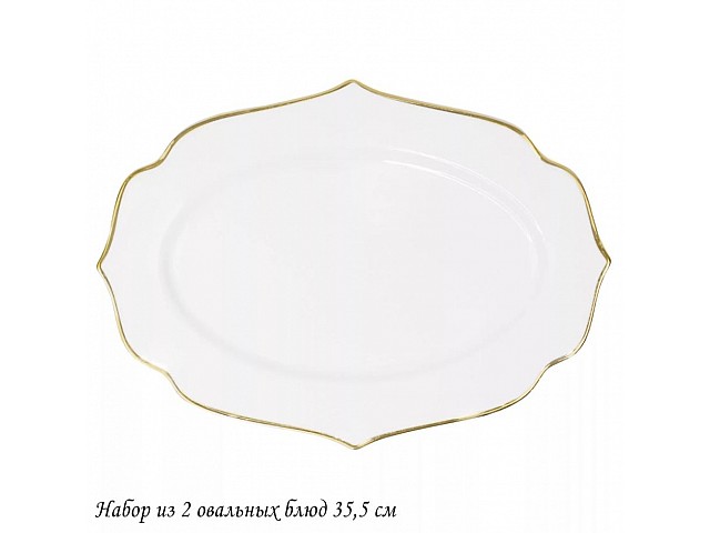 Набор из 2 овальных блюд 36 см Magnolia Gold Lenardi