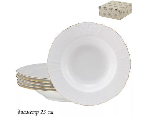 Набор глубоких тарелок 23 см Maria Gold Lenardi 6 шт