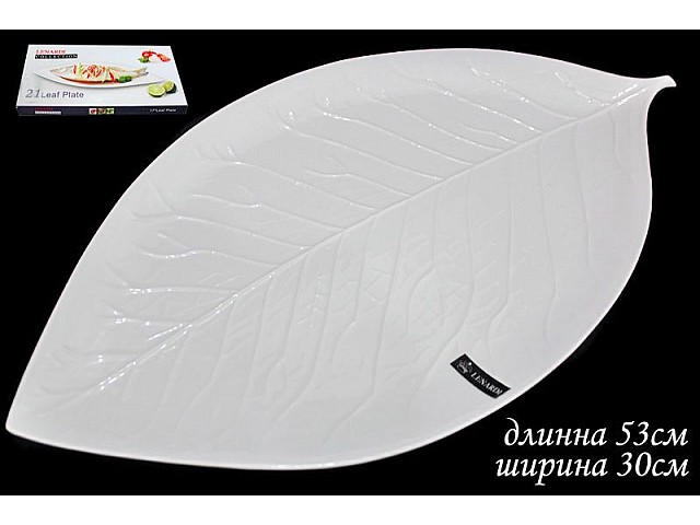 Блюдо в форме лепестка 53 см Лотос