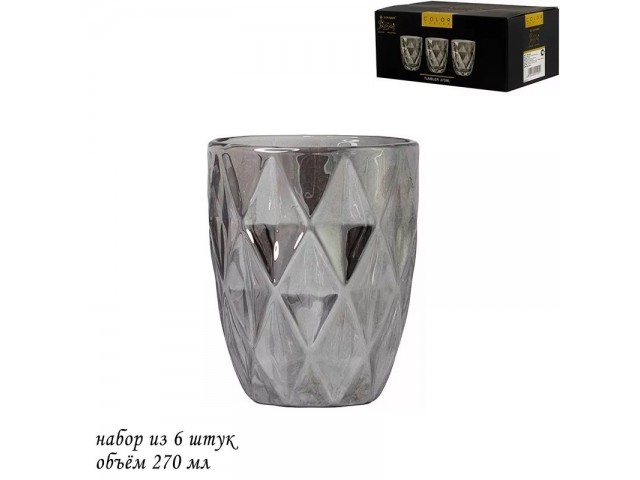 Набор 6 стаканов Камея Lenardi серая 270 мл