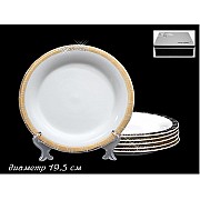 Набор 6 тарелок 19 см Lenardi Романтика