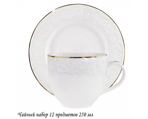 Чайный набор Белая роза Lenardi на 6 персон 12 предметов