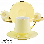 Чайный набор Модерн Lenardi желтый 225 мл на 6 персон