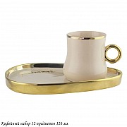 Кофейный набор Good Lenardi на 6 персон 12 предметов бежевый