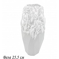 Ваза 25 см Эфиопия Lenardi белая