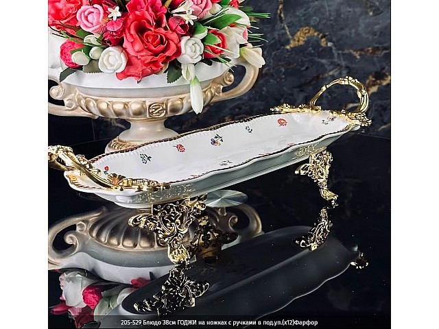 Блюдо прямоугольное 38 см Годжи Lenardi на ножках с ручками