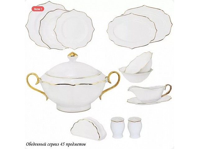 Столовый сервиз Magnolia Gold на 6 персон 45 предметов
