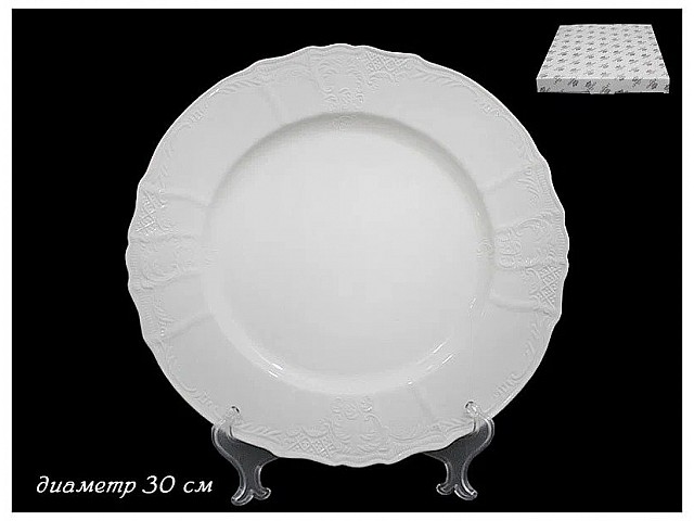 Блюдо Lenardi Maria 30 см