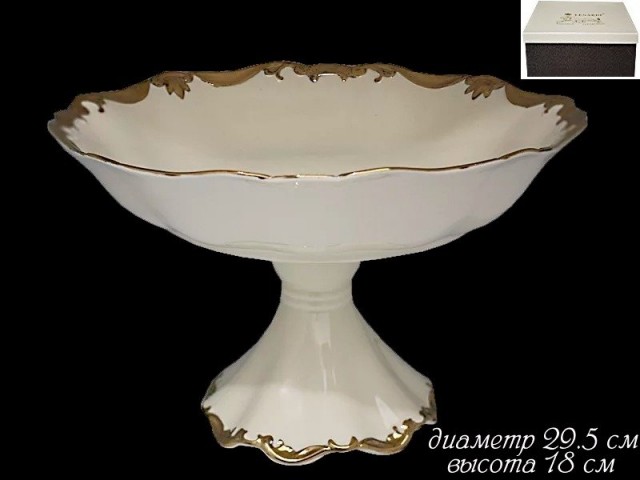 Фруктовница на ножке Lenardi Josefine слоновая кость 29 см