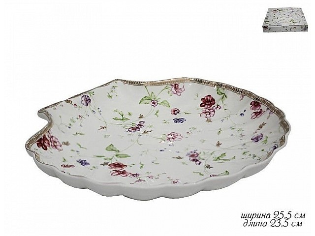 Блюдо в форме ракушки Lenardi Розали Lenardi 25 см