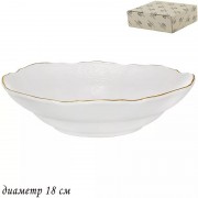 Салатник Maria Gold Lenardi 18 см