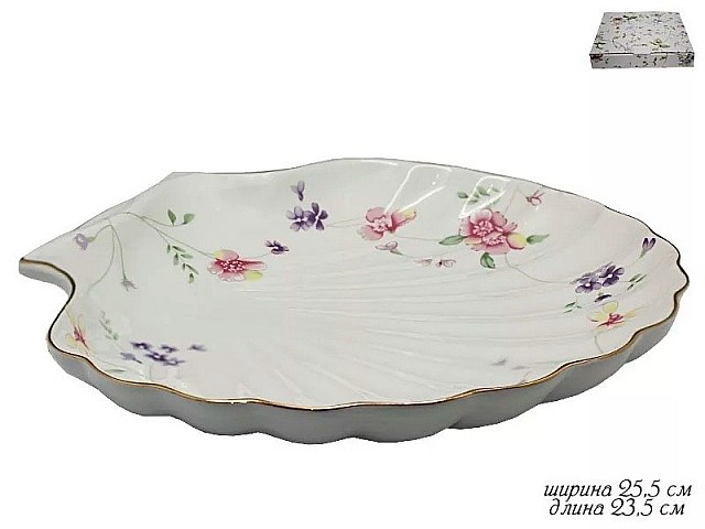 Блюдо в форме ракушки Lenardi Флоренс 24 см