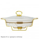 Мармит сервировочный овальный 28 см с крышкой на подставке Marble Lenardi