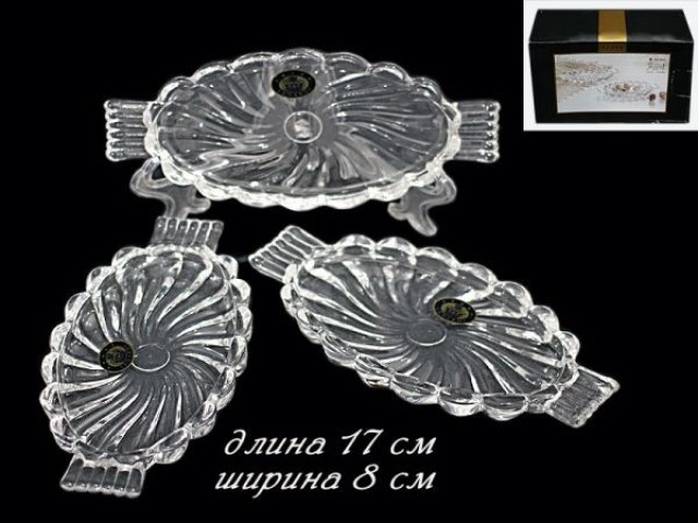 Универсальное блюдо Lenardi из 3-х шт 17см