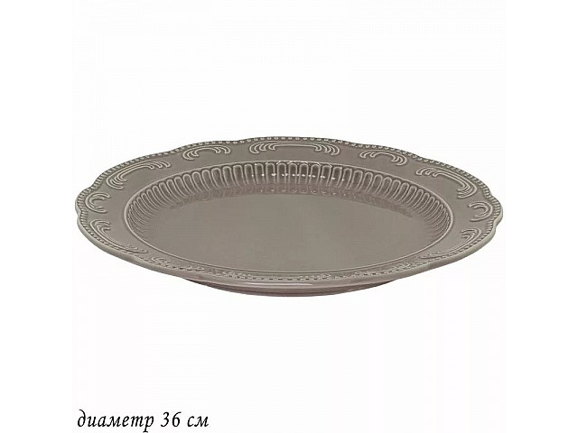 Круглое блюдо Lenardi Бавария серый 36 см
