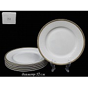 Набор 6 тарелок 17 см Lenardi Galaxy gold