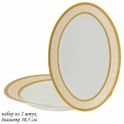 Наблор из 2 овальных блюд Элизабет Lenardi 30 см