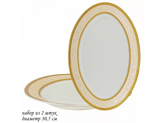 Наблор из 2 овальных блюд Элизабет Lenardi 30 см