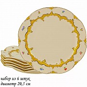 Набор 6 тарелок Lenardi Оливия 20,5 см