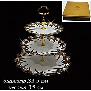 Трехъярусное блюдо 33,5см Феникс