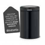 Мусорный бак newIcon настенный 3л Черный матовый Brabantia
