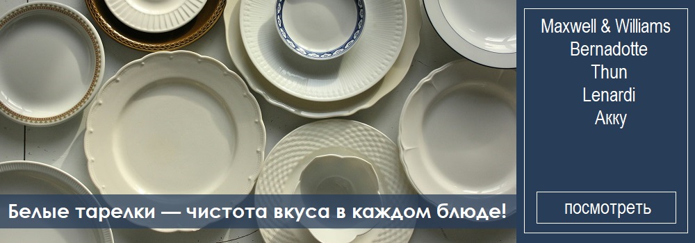 white-plates