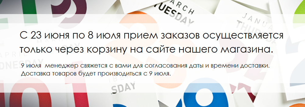 отпуск